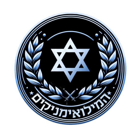 המילואימניקים פלוס