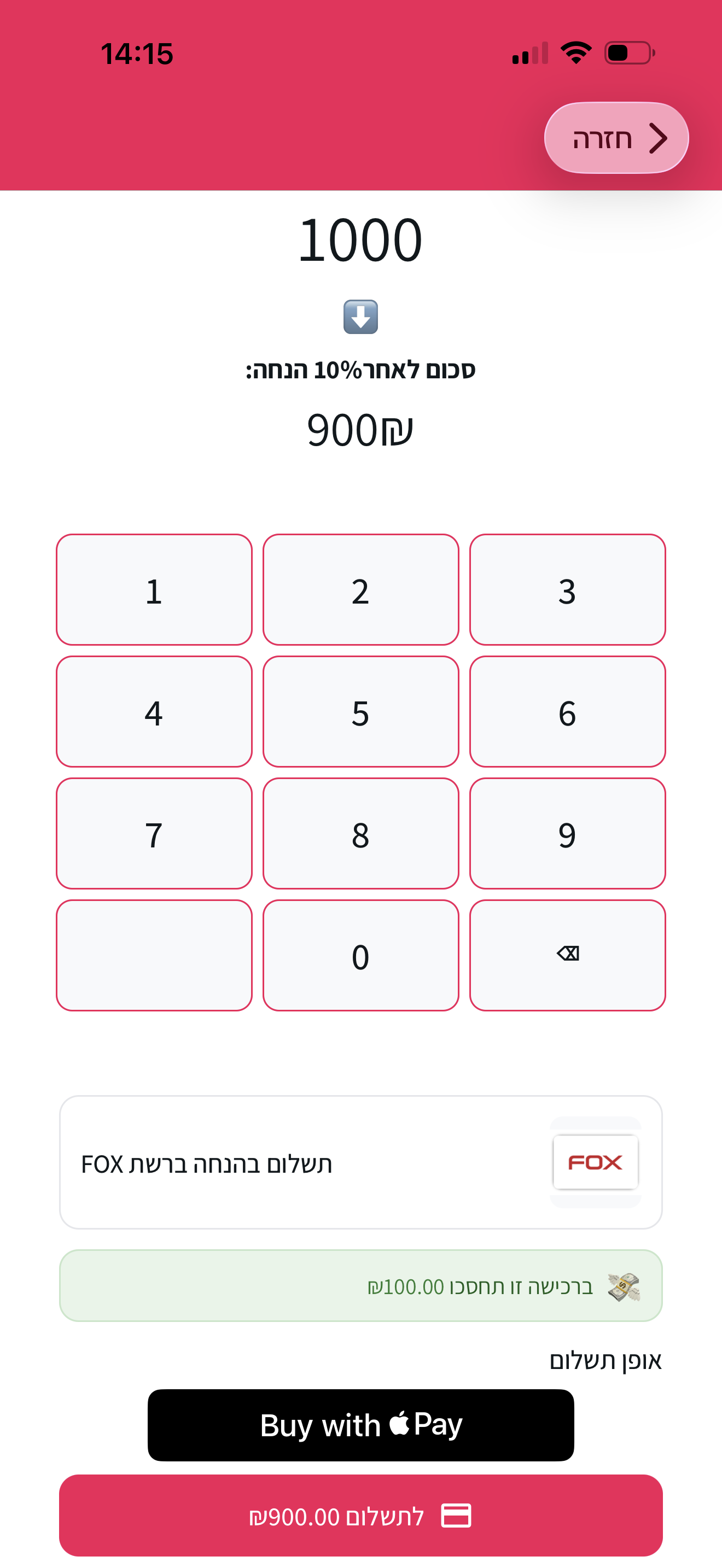 Benefits iPhone app screenshot 6