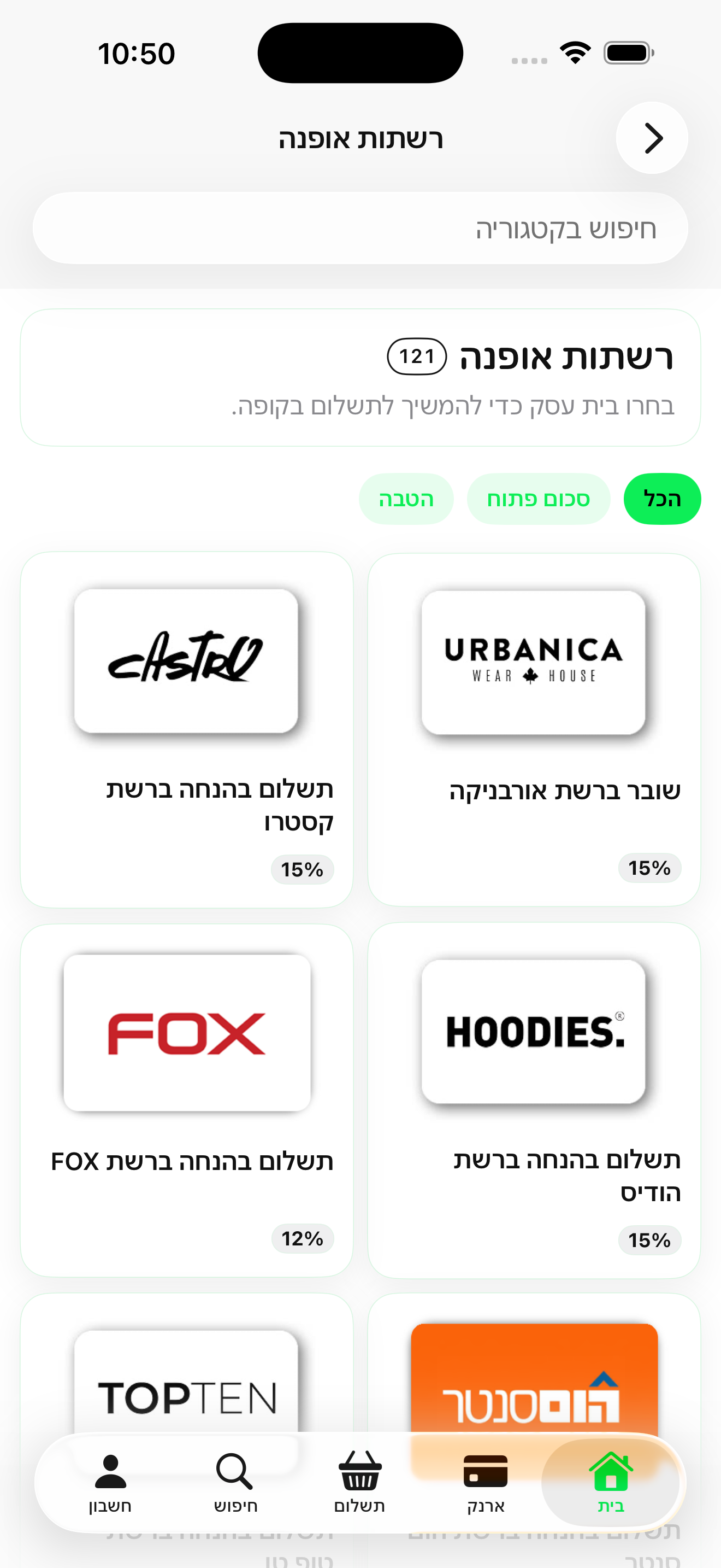 אקסטרה פאוור app screenshot 3