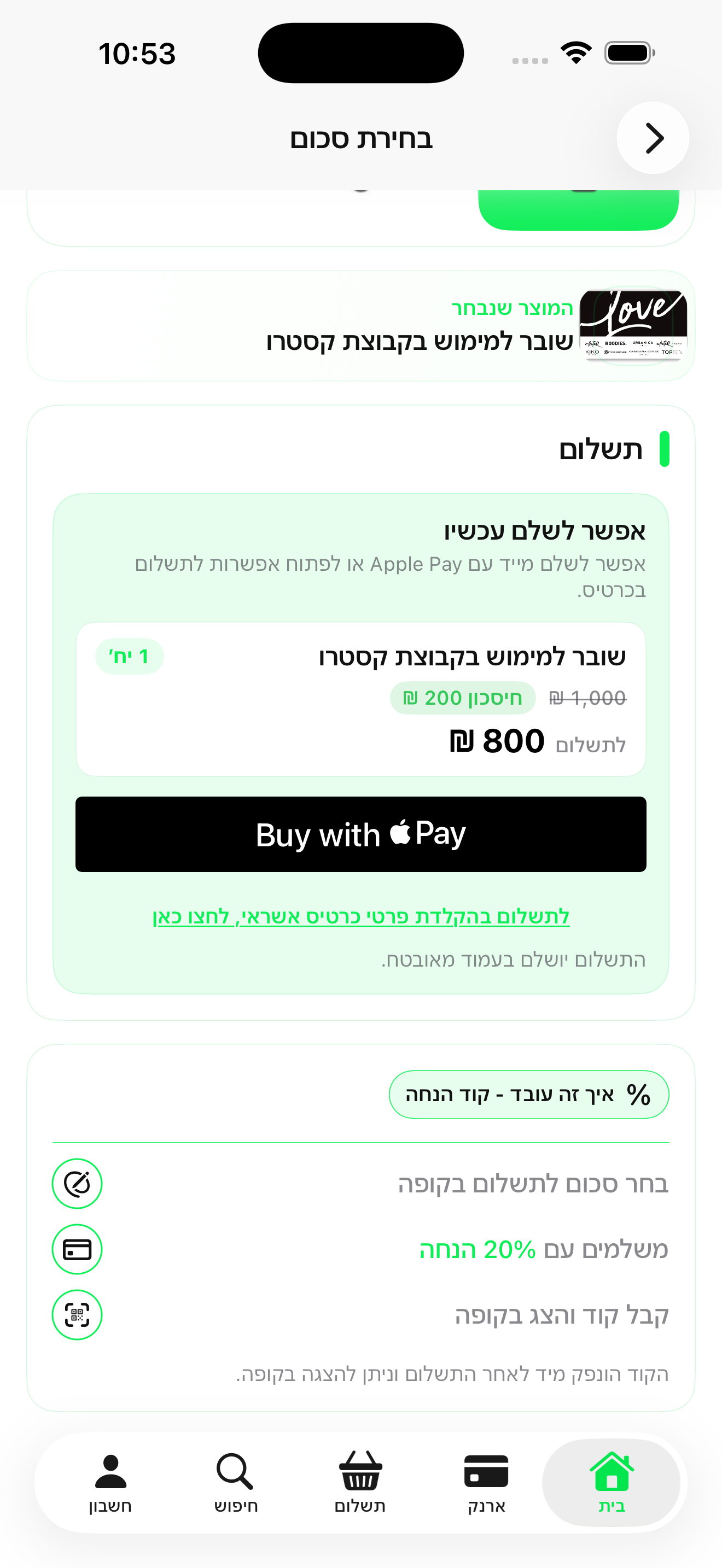 אקסטרה פאוור app screenshot 4