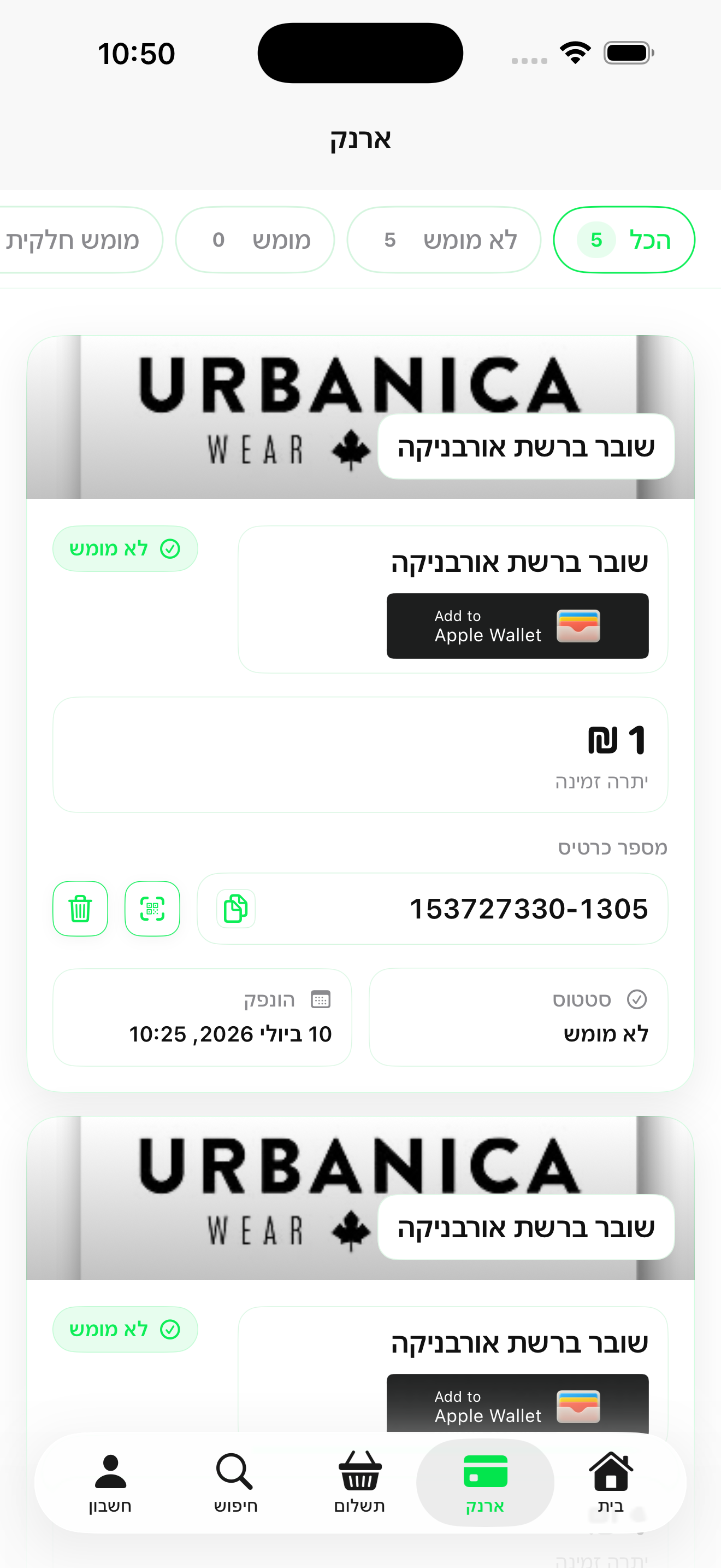 אקסטרה פאוור app screenshot 5